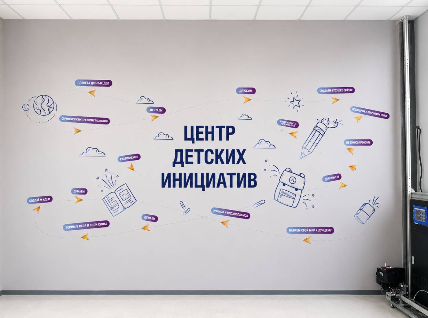 Центр детских инициатив
